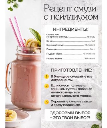 HEALTHY CHOICE Psillium husk of plantain seeds 200 g - Buy Online on GoSupps.com