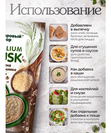 HEALTHY CHOICE Psillium husk of plantain seeds 200 g - Buy Online on GoSupps.com