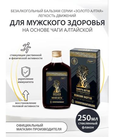 Elsam Altai balm men's energy 250 ml