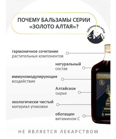 Elsam Altai balm men's energy 250 ml - Buy Online on GoSupps.com