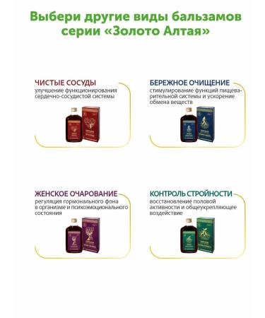 Elsam Altai balm men's energy 250 ml - Buy Online on GoSupps.com