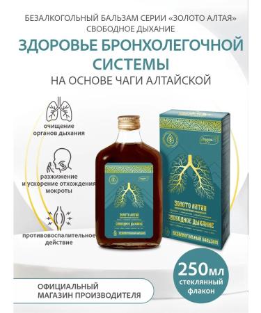 Elsam Altai balm free breathing 250 ml