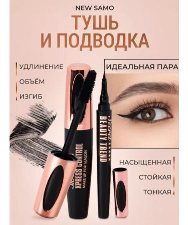 NEW SAMO Set 2 in 1 mascara persistent and eyeliner