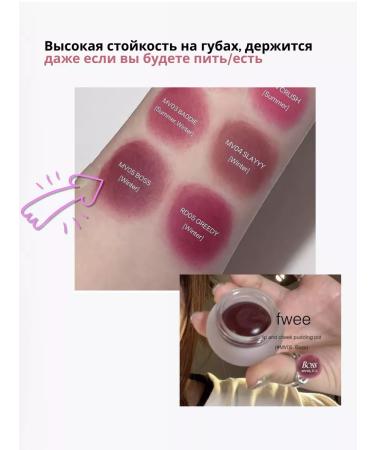 FWEE Lip Tint Lip & Cheek Blurry Pudding Pot MV05 Boss - Buy Online on GoSupps.com