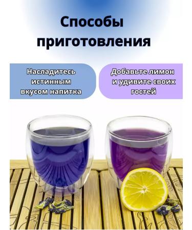 FRUITY SHOP Purple blue tea Anchan Chang Shu 25 g - Buy Online on GoSupps.com