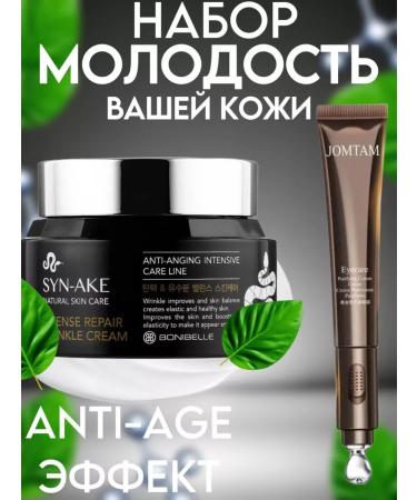 JOMTAM Skin care set