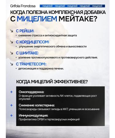 NSOrganic Meitaka (Mitaka) Grifol Kurchavaya 180 capsules - Buy Online on GoSupps.com