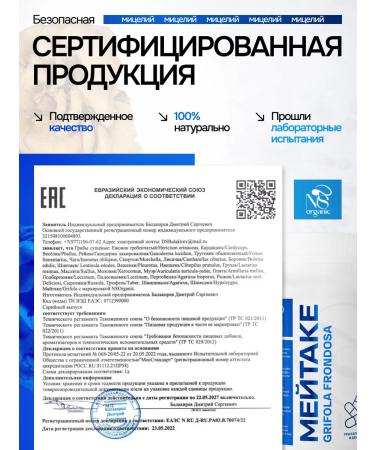 NSOrganic Meitaka (Mitaka) Grifol Kurchavaya 180 capsules - Buy Online on GoSupps.com