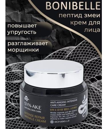 BONIBELLE Anti-aging face cream - Buy Online on GoSupps.com