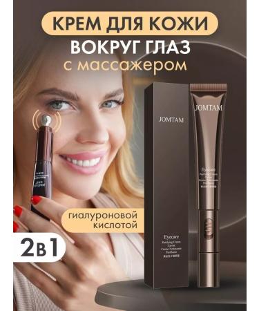 JOMTAM Cream with a vibration light