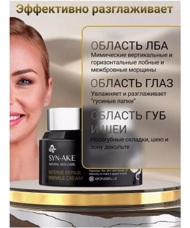 BONIBELLE Facial cream anti -aging moisturizing - Buy Online on GoSupps.com