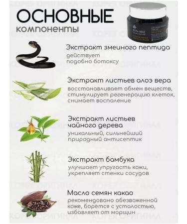 Zozu The anti-aging cream Syn-AKE - Buy Online on GoSupps.com