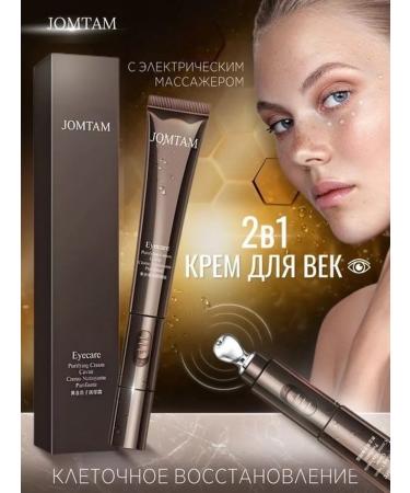 JOMTAM Gold Caviar Extract vibration cream