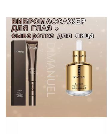 JOMTAM Cream and serum set - Buy Online on GoSupps.com