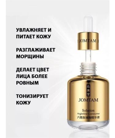 JOMTAM Cream and serum set - Buy Online on GoSupps.com