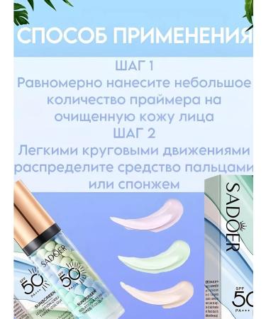 sadoer Sunscreen under the makeup clarifying - Buy Online on GoSupps.com