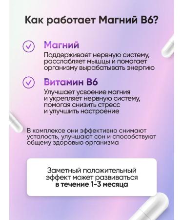 Geberich Magnesium Citrate + B6 for the heart and blood vessels - Buy Online on GoSupps.com