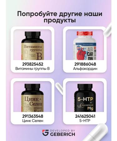 Geberich Magnesium Citrate + B6 for the heart and blood vessels - Buy Online on GoSupps.com