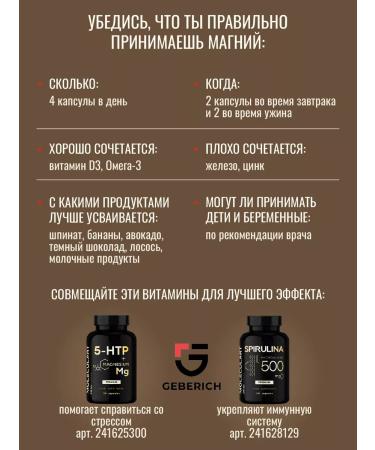 Geberich Magnesium Citrate + B6 Premium for the heart and blood vessels - Buy Online on GoSupps.com