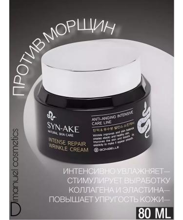 ENOUGH Face cream with peptides - Buy Online on GoSupps.com