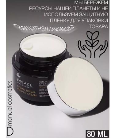 ENOUGH Face cream with peptides - Buy Online on GoSupps.com