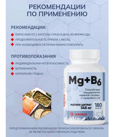 Geberich Magnesium Citrate + B6 Vitamins for the heart and blood vessels - Buy Online on GoSupps.com