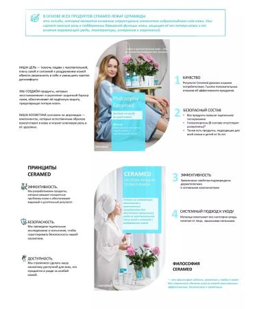 CERAMED Tse-cream for the legs of a triple action ultra-watering 75 ml - Buy Online on GoSupps.com