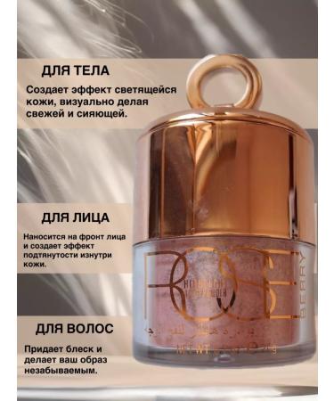 EVEREST BEAUTY Highlighter for the face and body dry crumbly Rose Berry Coco - Buy Online on GoSupps.com