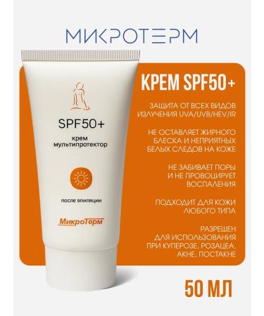 MicroTerm Cream multiprotector SPF50+ volume 50 ml