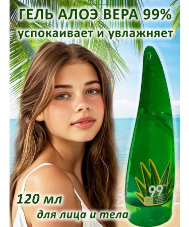 Miss Universe Aloe Vera Gel 99%