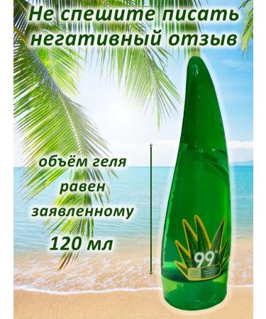 Miss Universe Aloe Vera Gel 99% - Buy Online on GoSupps.com