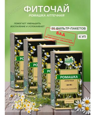 Heritage of Nature Phytochi chamomile pharmacy 20 f Pak 4UP