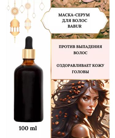 East Nights Serum oil to stimulate hair growth Babur