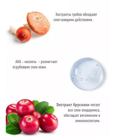 Fly agaric against Cream oil for heels from cracks and dryness - Buy Online on GoSupps.com