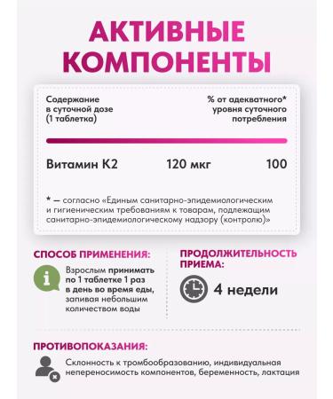 Pharmgroup Vitamin K2 premium tablets No. 30 Menakhinon - Buy Online on GoSupps.com