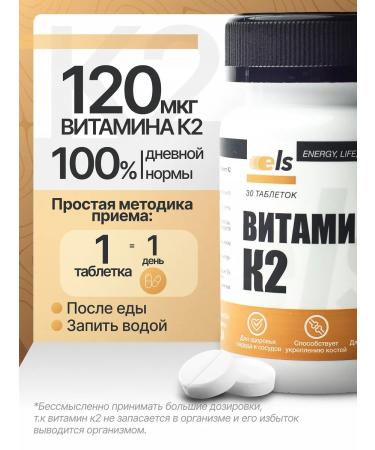 Pharmgroup Vitamin K2 30 tablets 120 g menachinon - Buy Online on GoSupps.com