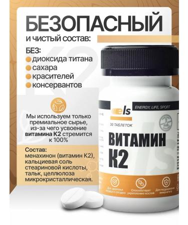 Pharmgroup Vitamin K2 30 tablets 120 g menachinon - Buy Online on GoSupps.com