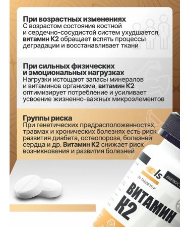 Pharmgroup Vitamin K2 30 tablets 120 g menachinon - Buy Online on GoSupps.com