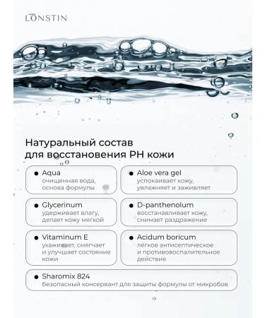 Lonstin Keratolitics and remover neutralizer for cuticles - Buy Online on GoSupps.com