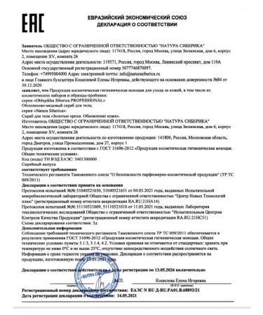 Natura Siberica Sea buckthorn-honey scrub for Oblepikha Siberica 300 ml - Buy Online on GoSupps.com