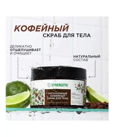 SYNERGETIC Body scrub natural tone and elasticity - Buy Online on GoSupps.com