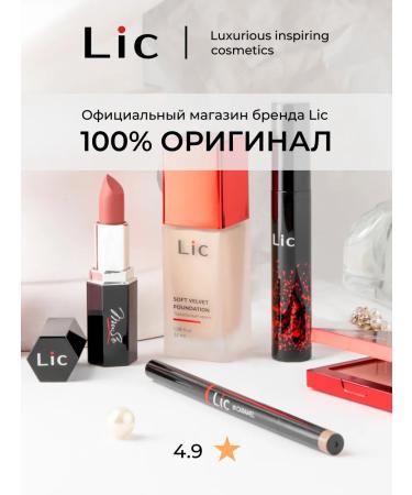 Lic Brill-butter for lips 02 Care - Buy Online on GoSupps.com