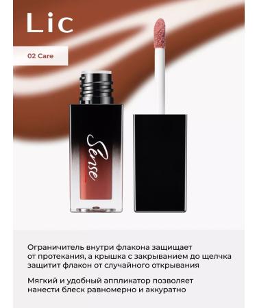 Lic Brill-butter for lips 02 Care - Buy Online on GoSupps.com