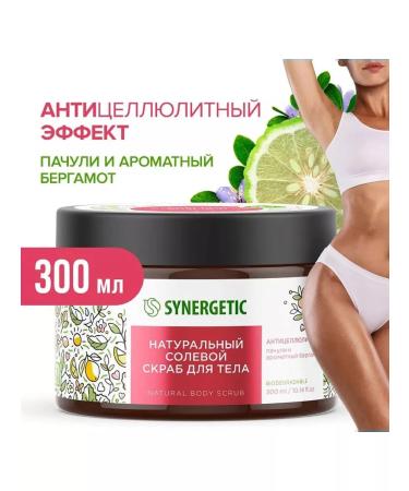 SYNERGETIC Body scrub Salt anti -cellulite - Buy Online on GoSupps.com