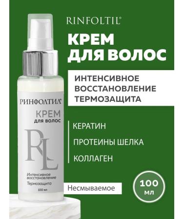 Rinfoltil Hair cream Thermal protection indelible care - Buy Online on GoSupps.com