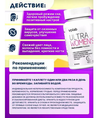 VPLab Multivitamins complex Ultra Women's 60 droppers - Buy Online on GoSupps.com