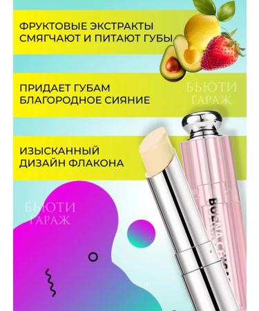 Beauty Garage Set of lip balms 3 pcs Hygienic lipstick - Buy Online on GoSupps.com