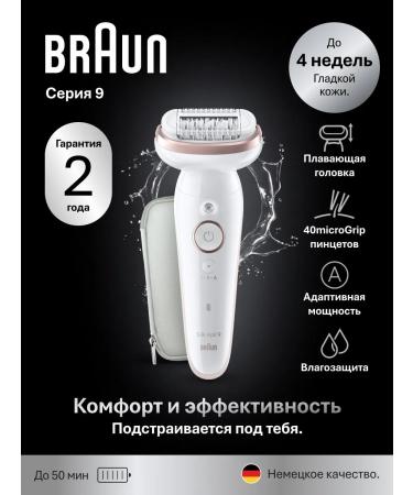 Braun Female electric silk-epil 9-000