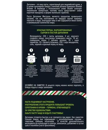 MISTRAL Macarone Dalini 500 grams - Buy Online on GoSupps.com