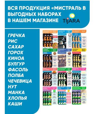 MISTRAL Macarone Dalini 500 grams - Buy Online on GoSupps.com